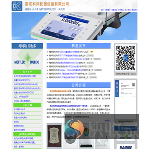 南京科翔仪器设备有限公司