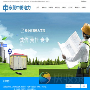 电力工程设计