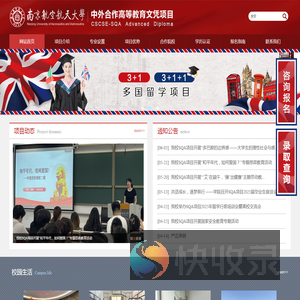 中外合作高等教育文凭项目