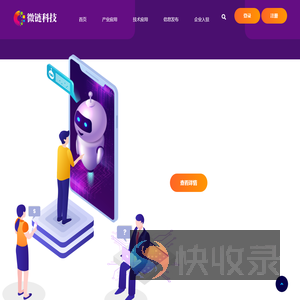 广东微链科技有限公司