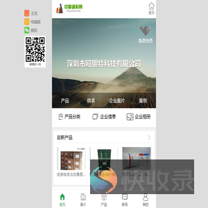 深圳市殴朋特科技有限公司