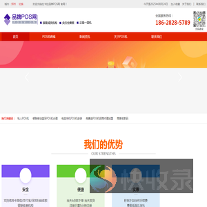 郑州POS机代办理