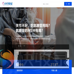 科普中国