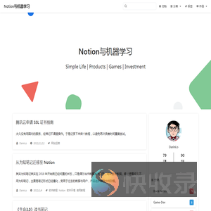 Notion与机器学习