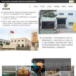 浙江金豪包装材料有限公司