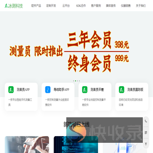 让测量更高效