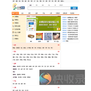 农业百科