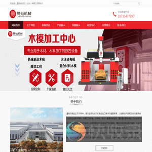 晨灿进出口（山东）有限公司