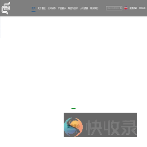 深圳市强达电路股份有限公司