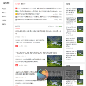 园艺绿坊