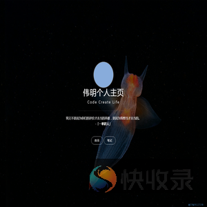 伟明学习记录2023