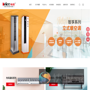 广州美豪通风设备有限公司工业风幕机