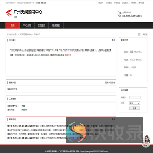 广州天河购书中心：书籍