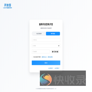 电子签章