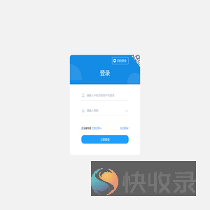 跳转提示