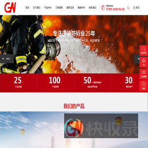 抗溶性水成膜泡沫灭火剂