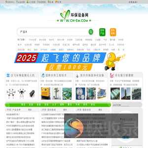 环保设备网