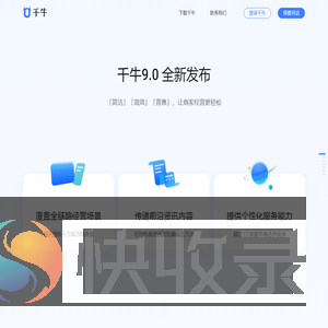 千牛工作台