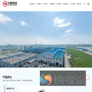 武汉久胜塑机有限公司