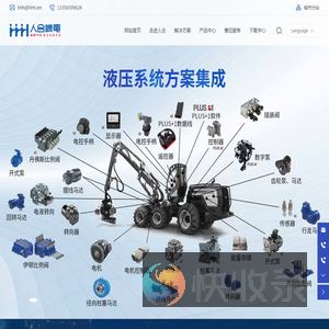 威海人合机电股份有限公司