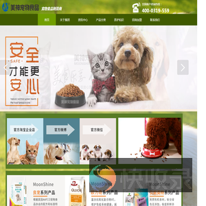 美神宠物食品有限公司