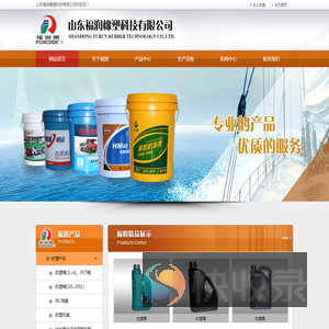 山东福润橡塑科技有限公司