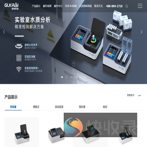 格林凯瑞