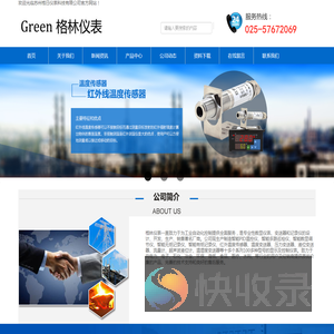 苏州格日仪表科技有限公司