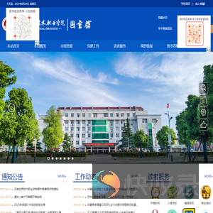 河南应用技术职业学院图书馆