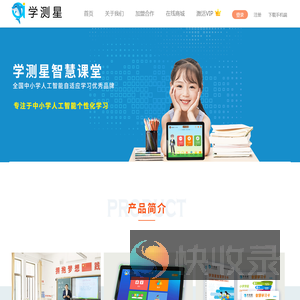 学测星