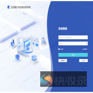 供应链合规系统