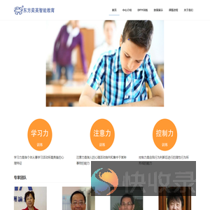 北京东方奕英教育咨询中心