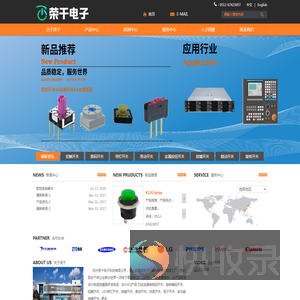 防水轻触开关厂家