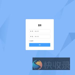 登录