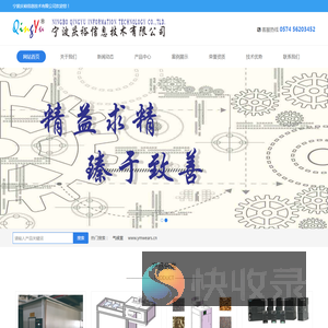 宁波庆裕信息技术有限公司