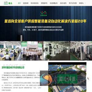 元器件成型机