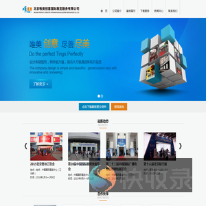 北京唯美创意国际展览服务有限公司