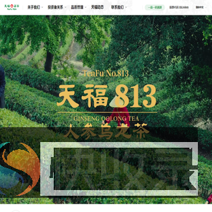 天福茗茶