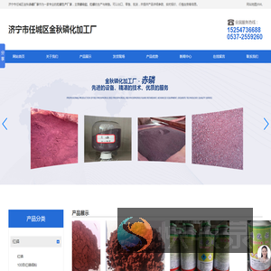 磷化铝