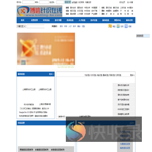 博信针织在线