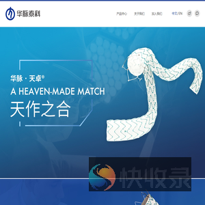 华脉泰科