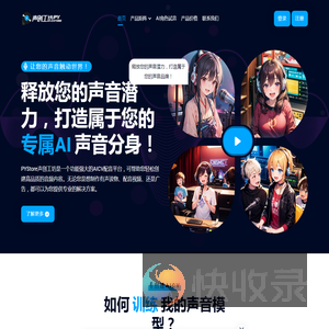 声创工坊AICV丨PY