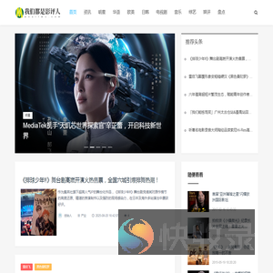 我们都是影评人