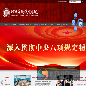 河南艺术职业学院