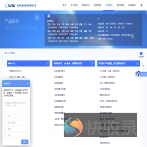 贵阳学通仪器仪表有限公司