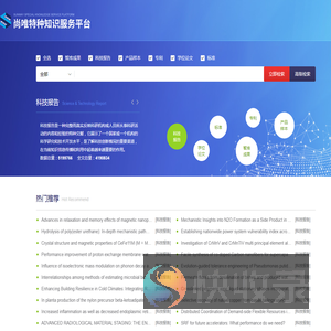 尚唯特种知识服务平台