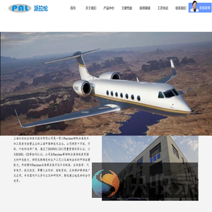 上海派拉纶生物技术股份有限公司
