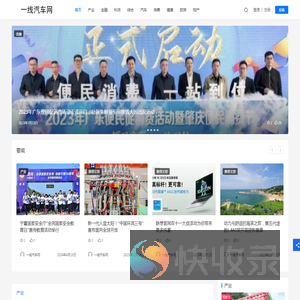 一线汽车网