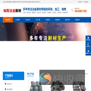 复合脱氧剂,高效脱硫剂,钢水净化剂