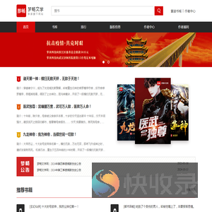 梦畅文学网